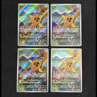 状態B　4枚セット　スピンロトム AR 213/193 1枚