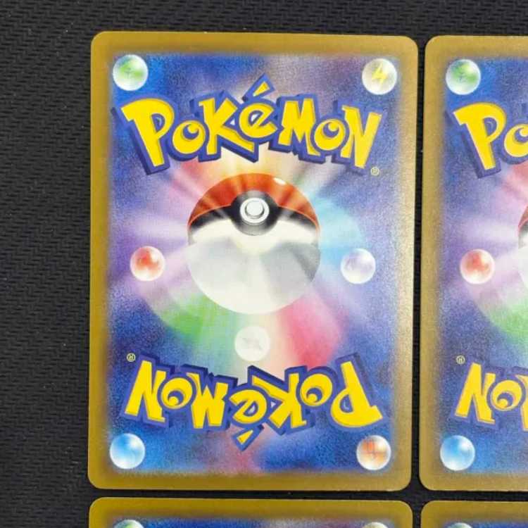 状態B 4枚セット ハイパーボール SR 216/193 1枚