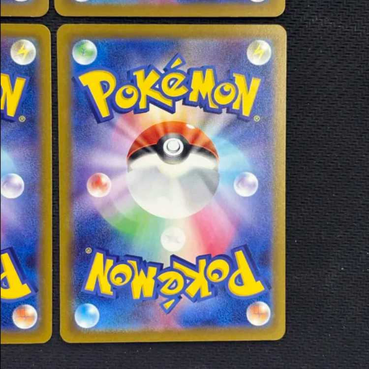 状態B 4枚セット ハイパーボール SR 216/193 1枚