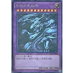 〔状態B〕青眼の究極竜【ホログラフィック】{15AX-JP000}《融合》 1枚