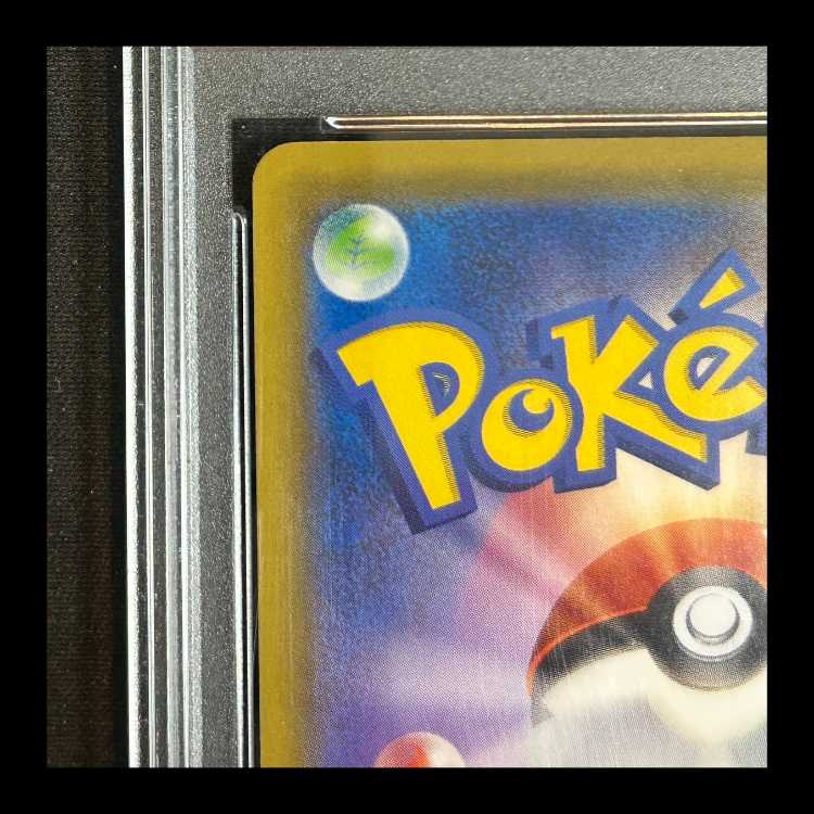 【PSA10】 ミュウツーGX 《SR仕様/争奪戦》 (プロモ) 363/SM-P 1枚