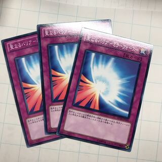 聖なるバリア-ミラーフォース-