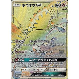 〔状態B〕ホウオウGX【HR】{059/051} 1枚
