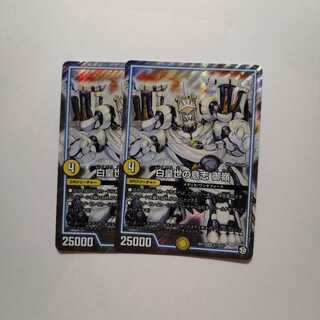 白皇世の意志 御嶺