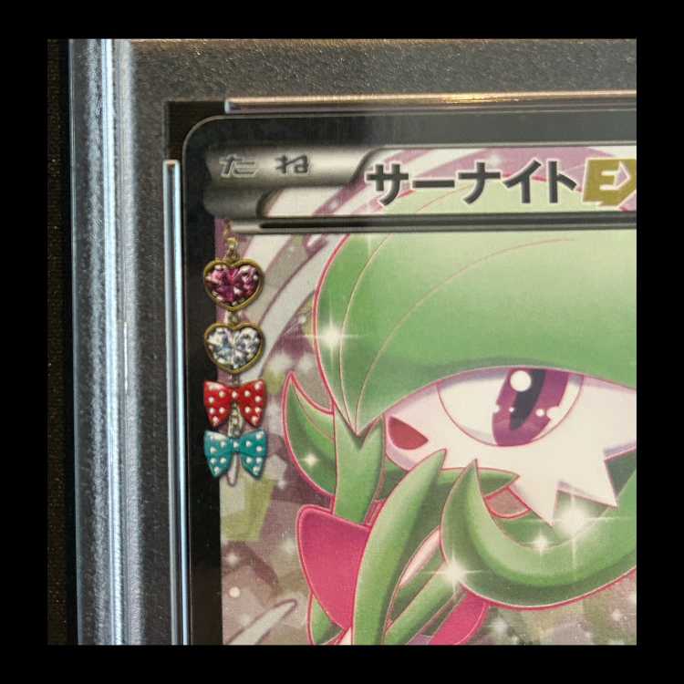 【PSA10】サーナイトEX 1st RR 019/032 1枚