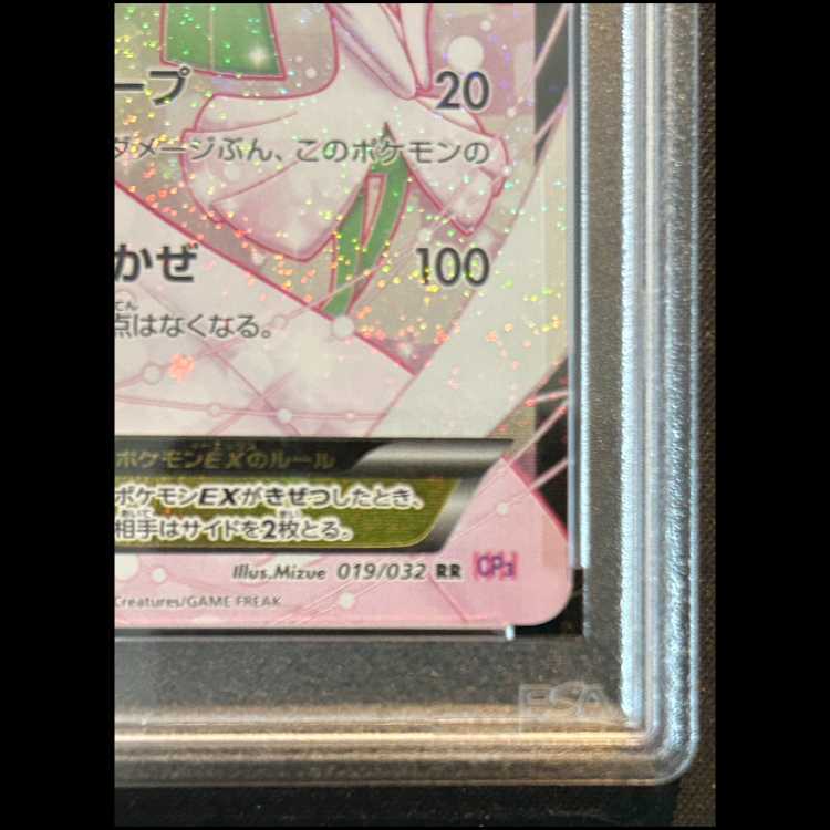 【PSA10】サーナイトEX 1st RR 019/032 1枚