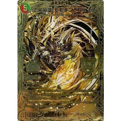 王来英雄モモキングRX【KGM】{RP173S/20}《多》 1枚