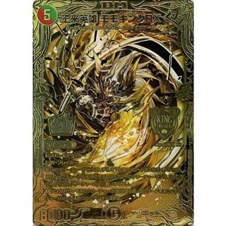 王来英雄モモキングRX【KGM】{RP173S/20}《多》 1枚