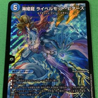 海姫龍 ライベルモット・ビターズ