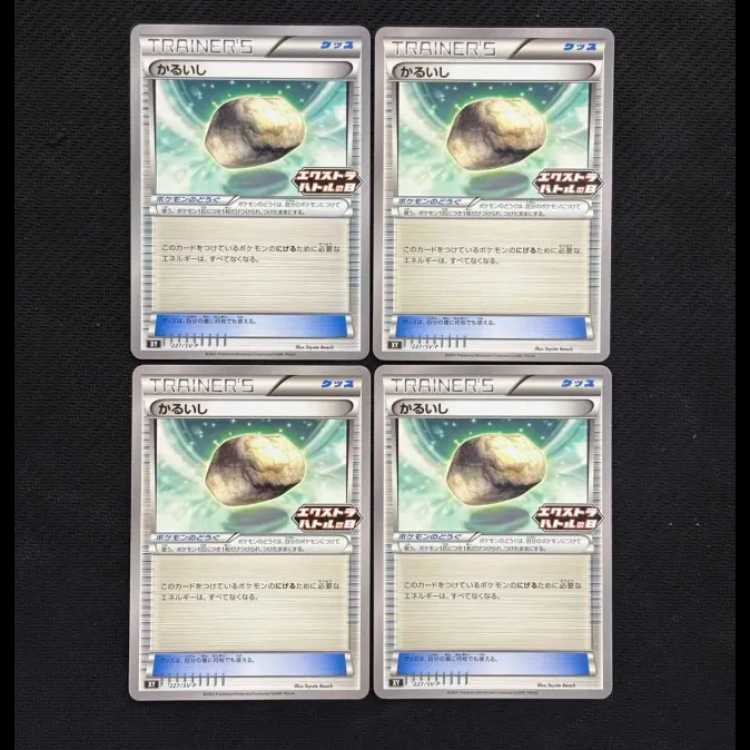 状態B 4枚セット かるいし PROMO 227/SV-P 1枚