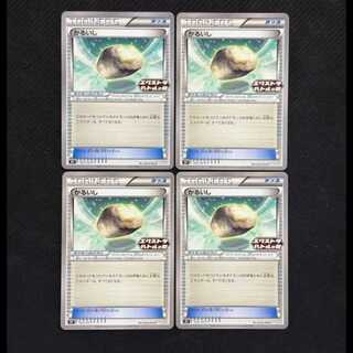 状態B　4枚セット　かるいし PROMO 227/SV-P 1枚