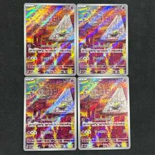 状態B　4枚セット　スリープ AR 086/078 1枚