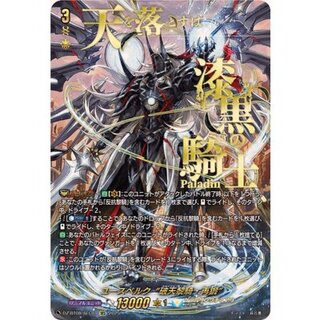 〔状態A-〕ユースベルク破天黎騎・再鍛【SEC】{DZ-BT08/SEC04}《ケテルサンクチュアリ》 1枚