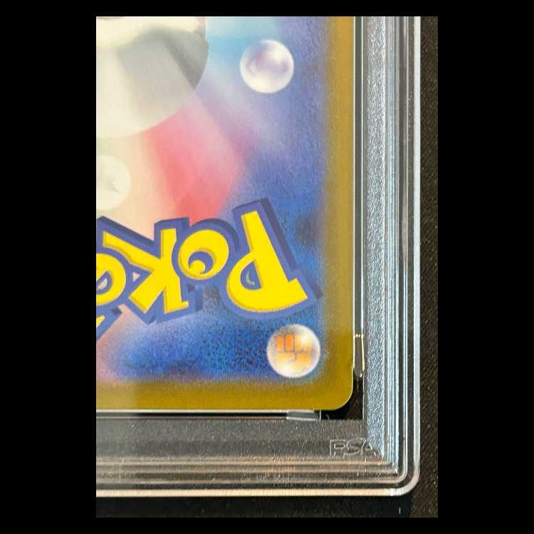 【PSA10】 ピカチュウex (SAR仕様) 764/742 1枚