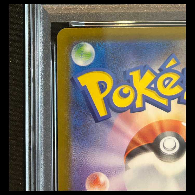 【PSA10】 ピカチュウex (SAR仕様) 764/742 1枚