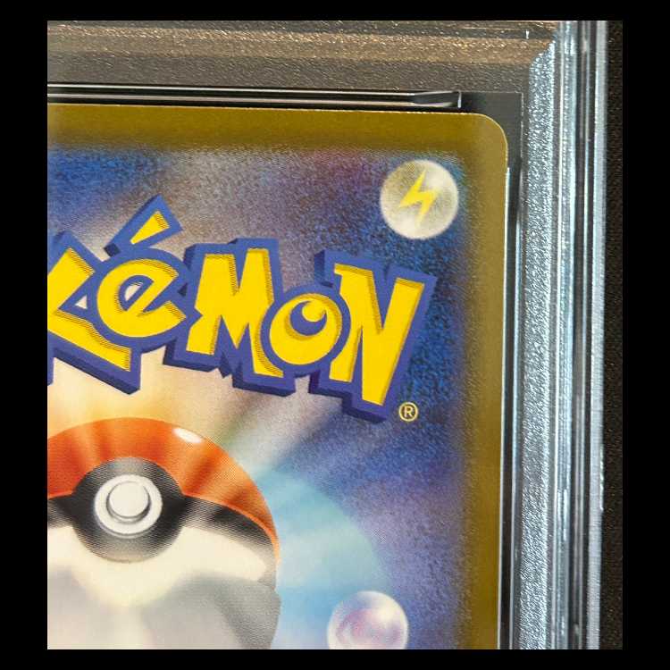 【PSA10】 ピカチュウex (SAR仕様) 764/742 1枚