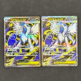 ②2枚セット　メガアブソルex SR 079/063 1枚