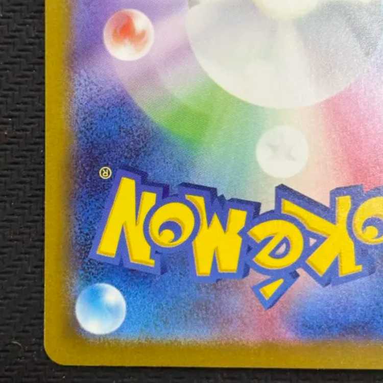 メガカイリューex MA 232/193 1枚