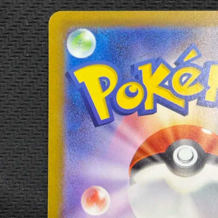 メガカイリューex MA 232/193 1枚