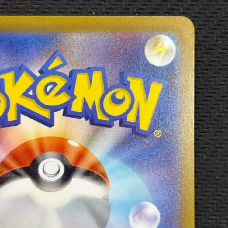 メガカイリューex MA 232/193 1枚