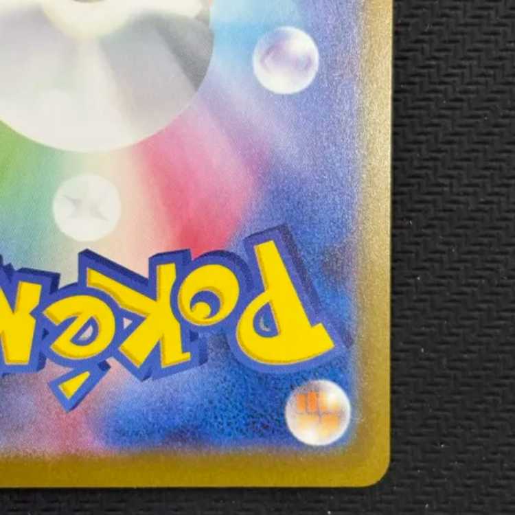 メガカイリューex MA 232/193 1枚