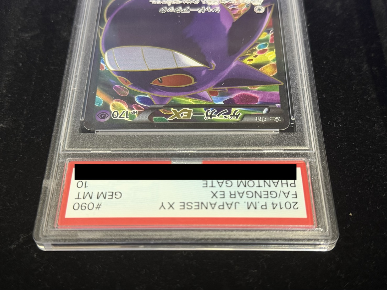 〔※状態難/PSA10鑑定済〕ゲンガーEX【SR】{090/088} 1枚