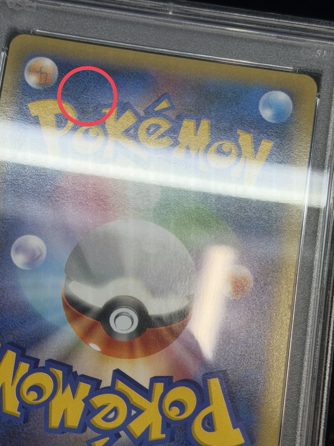 〔※状態難/PSA10鑑定済〕ゲンガーEX【SR】{090/088} 1枚