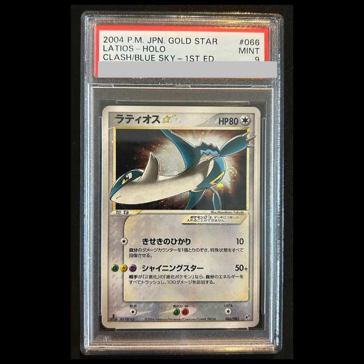 【PSA9】ラティオス☆ 1st 066/082 1枚