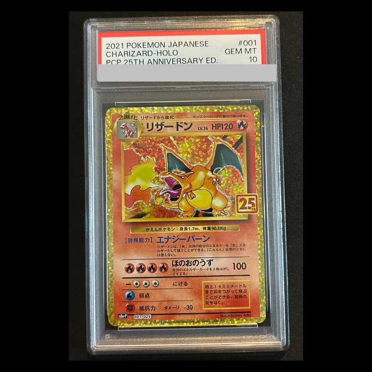 【PSA10】 リザードン 《25th》 (プロモ) {001/025} [S8a-P/プロモカードパック 25th ANNIVERSARY edition] [SS] 1枚