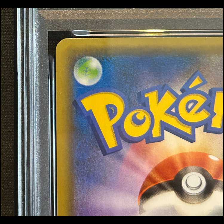 【PSA10】 リザードン 《25th》 (プロモ) {001/025} [S8a-P/プロモカードパック 25th ANNIVERSARY edition] [SS] 1枚