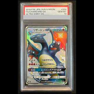 【PSA10】 リザードンGX (SSR) {209/150} [SM8b/GXウルトラシャイニー] [SM] 1枚