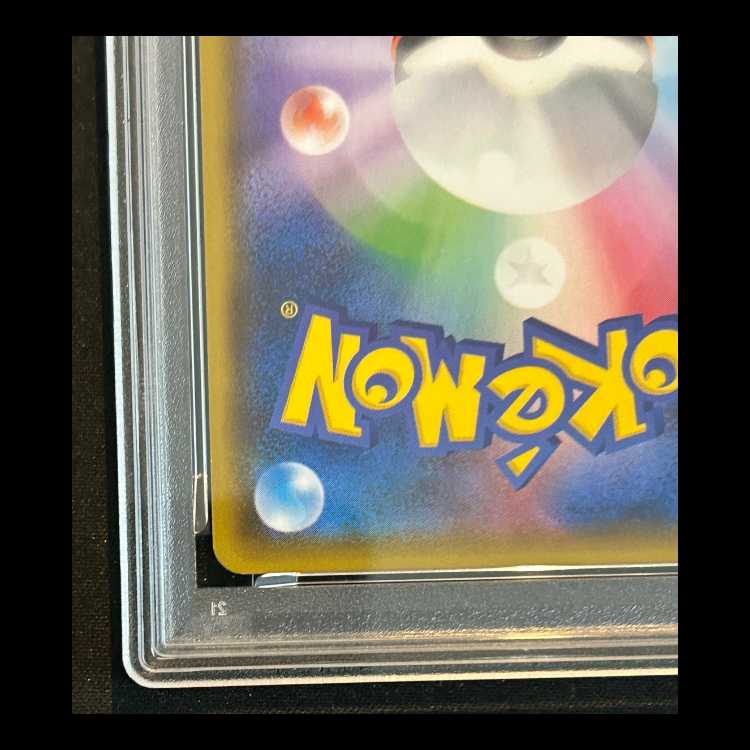 【PSA10】 リザードンGX (SSR) {209/150} [SM8b/GXウルトラシャイニー] [SM] 1枚