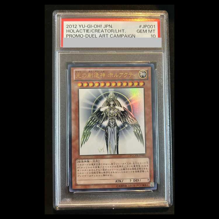 【PSA10】光の創造神ホルアクティ [ウルトラ] {YGOPR-JP001} 1枚