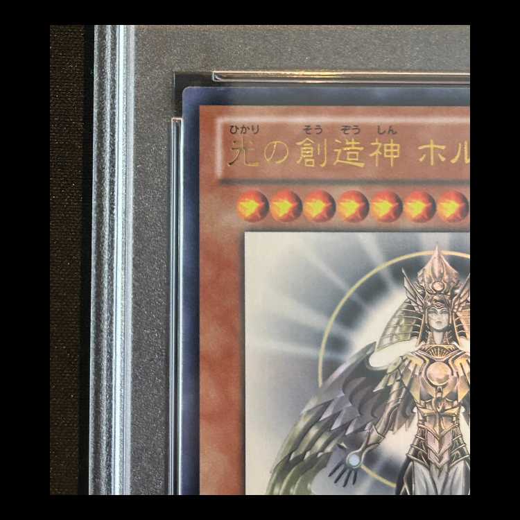 【PSA10】光の創造神ホルアクティ [ウルトラ] {YGOPR-JP001} 1枚