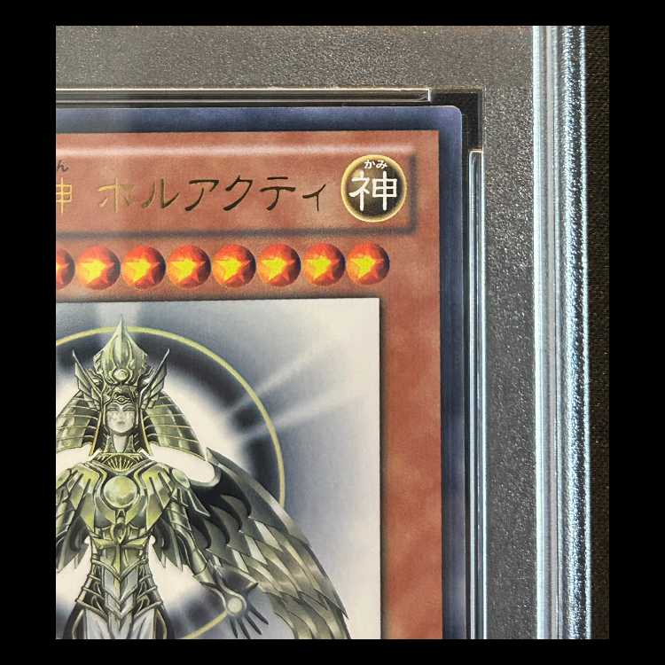【PSA10】光の創造神ホルアクティ [ウルトラ] {YGOPR-JP001} 1枚