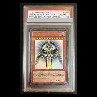 【PSA10】光の創造神ホルアクティ [ウルトラ] {YGOPR-JP001} 1枚