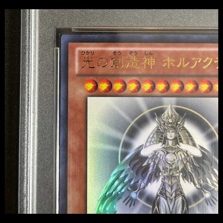 【PSA10】光の創造神ホルアクティ [ウルトラ] {YGOPR-JP001} 1枚