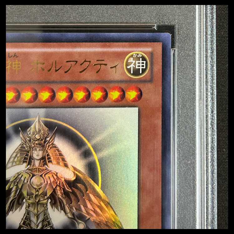 【PSA10】光の創造神ホルアクティ [ウルトラ] {YGOPR-JP001} 1枚