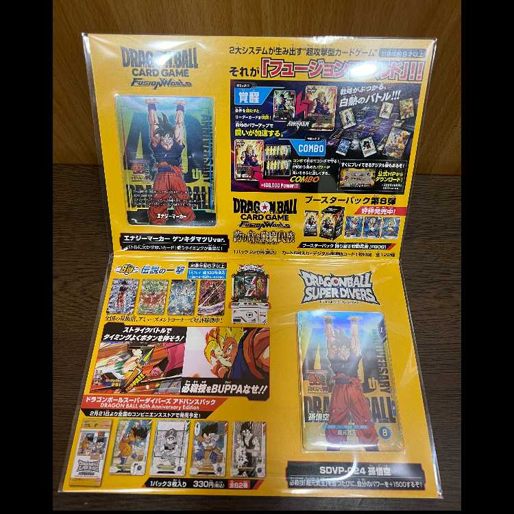 ドラゴンボール 40周年 ゲンキダマツリ 入場者特典セット ゲンキダマツリスペシャルカードセット  ステッカー 1枚