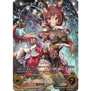 〔状態A-〕ジェンティルドンナ(EVOLVE)【SSP】{ECP01-SSP06}《ロイヤル》 1枚