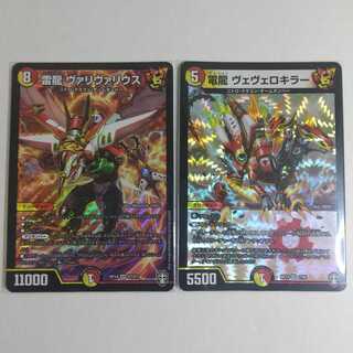 雷龍 ヴァリヴァリウス+おまけ