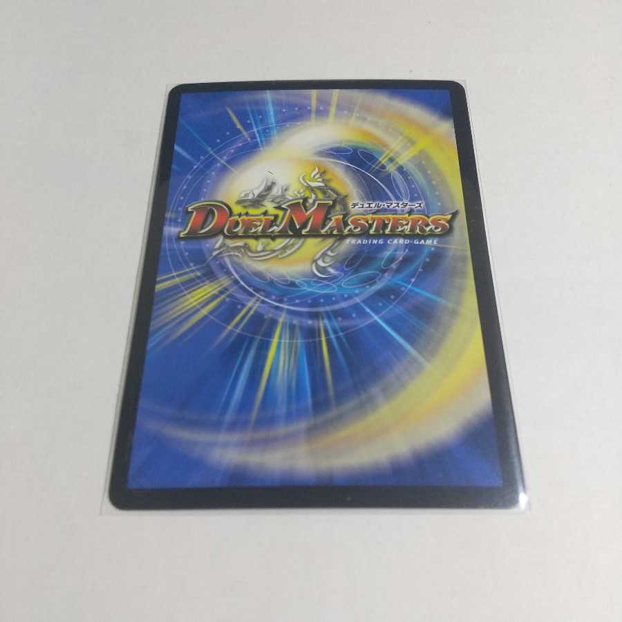 雷龍 ヴァリヴァリウス+おまけ