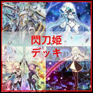 遊戯王　デッキ　閃刀姫　エンゲージ・ゼロ　アマツ　カメリア　[04717] 1枚