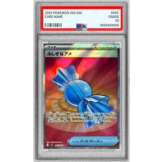 〔PSA10鑑定済〕ふしぎなアメ【SR】{082/063} 1枚