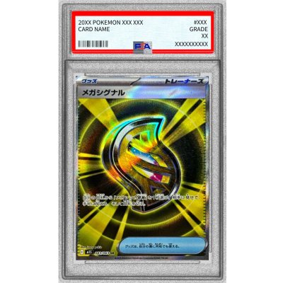 〔PSA10鑑定済〕メガシグナル【SR】{083/063} 1枚