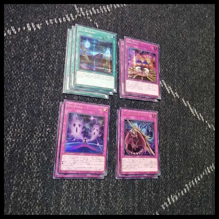 遊戯王　デッキ　Sin　Sinパラドクス　Sinパラダイム　[04718] 1枚