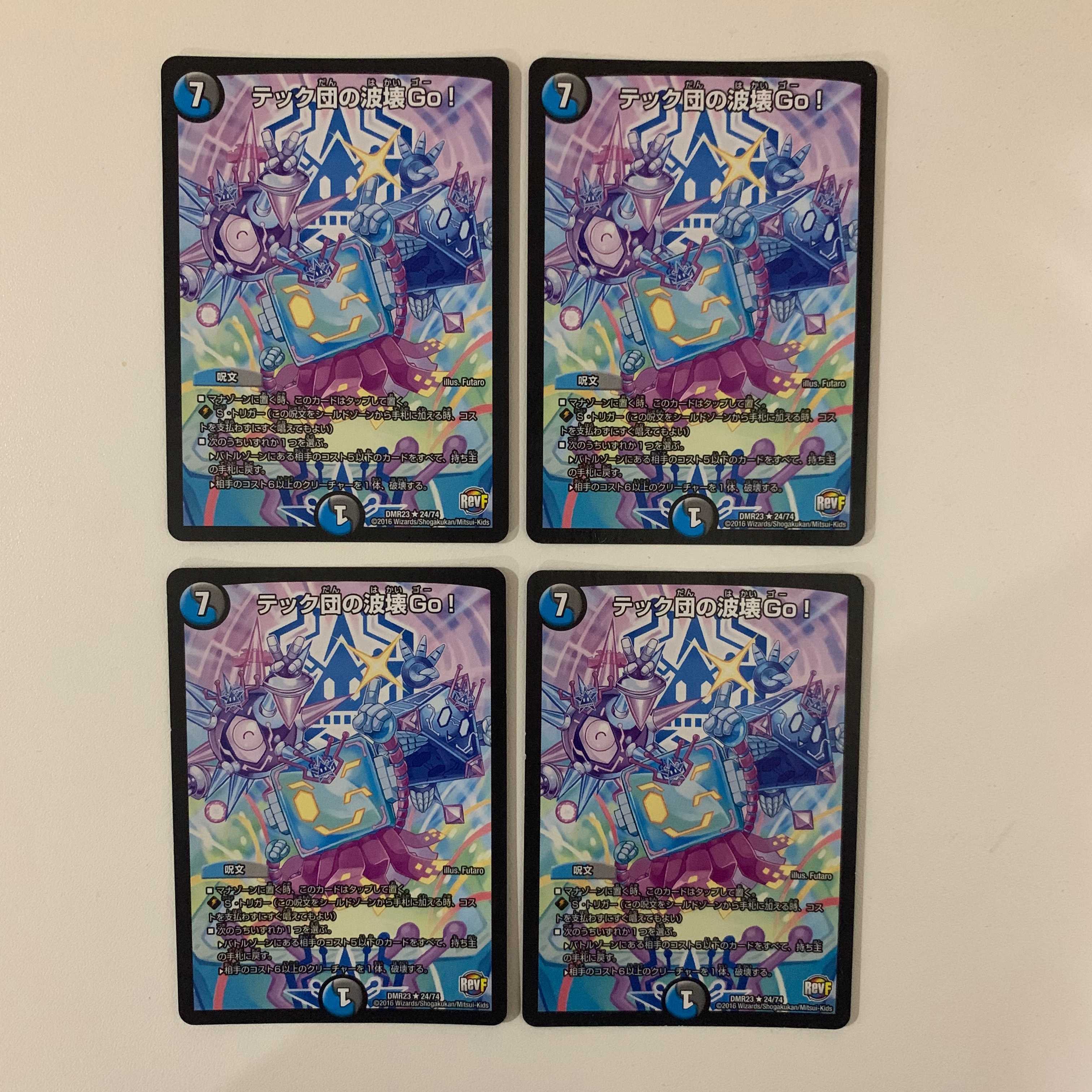 テック団の波壊Go！ ４枚