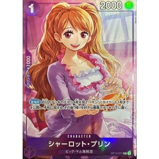 シャーロット・プリン(illust:Naruse Uroko)【R】{OP12-071} 1枚