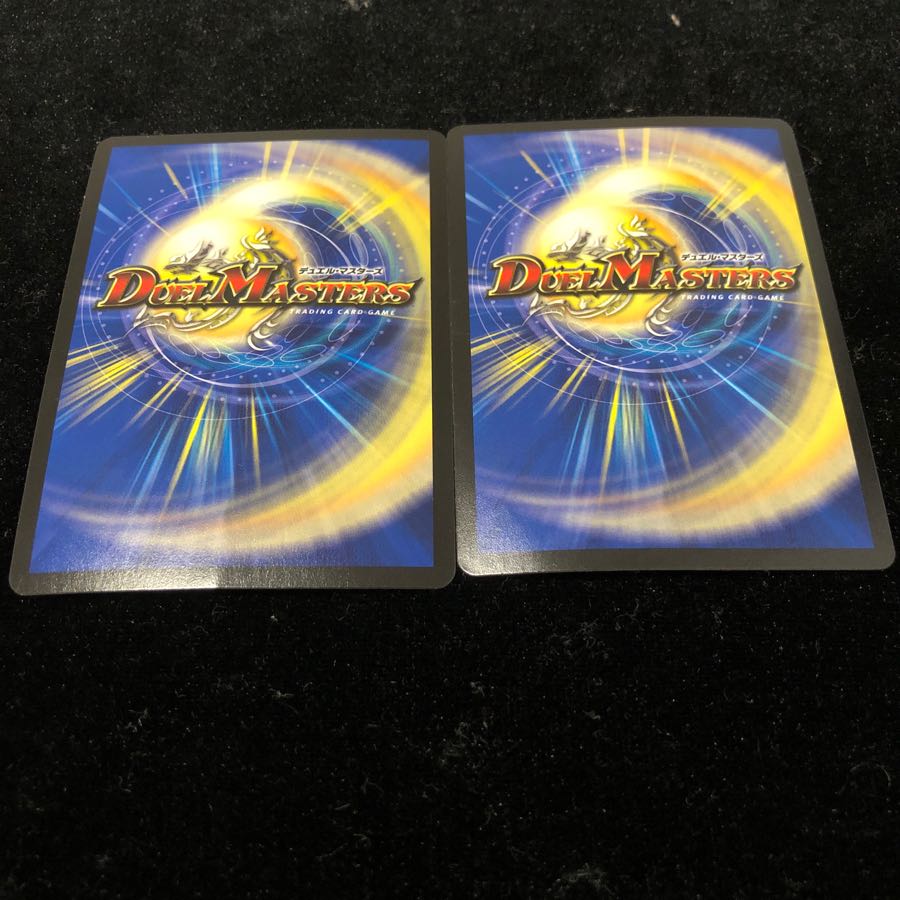 ボルメテウス蒼炎ドラゴン2枚