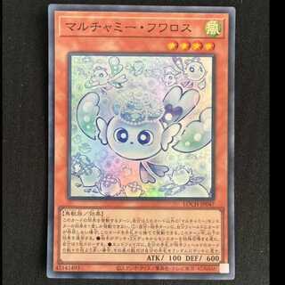 ＃マルチャミー・フワロス スーパーレア LOCH-JP047 1枚